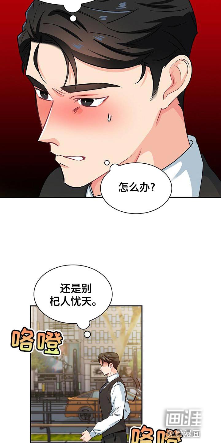 第72章：眼神