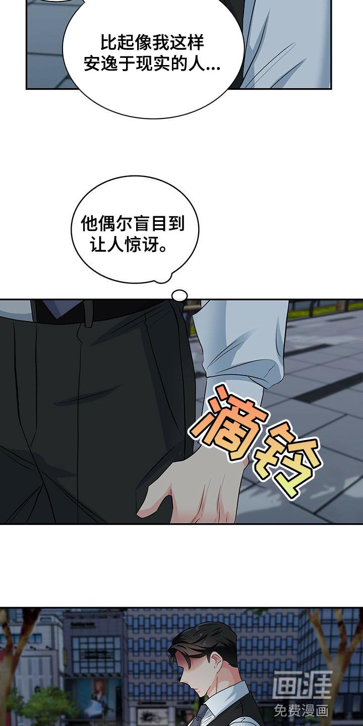 第72章：眼神