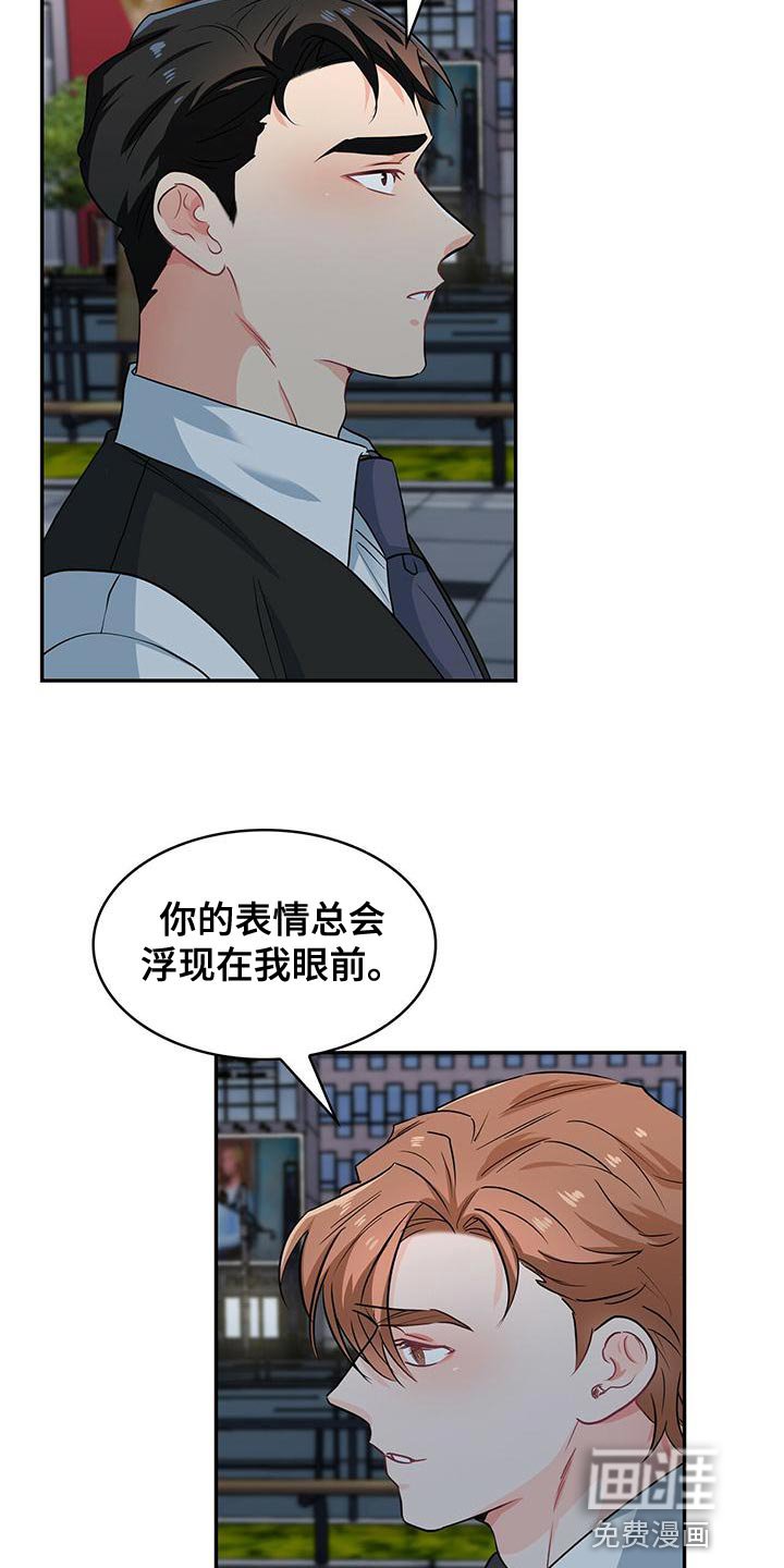 第72章：眼神