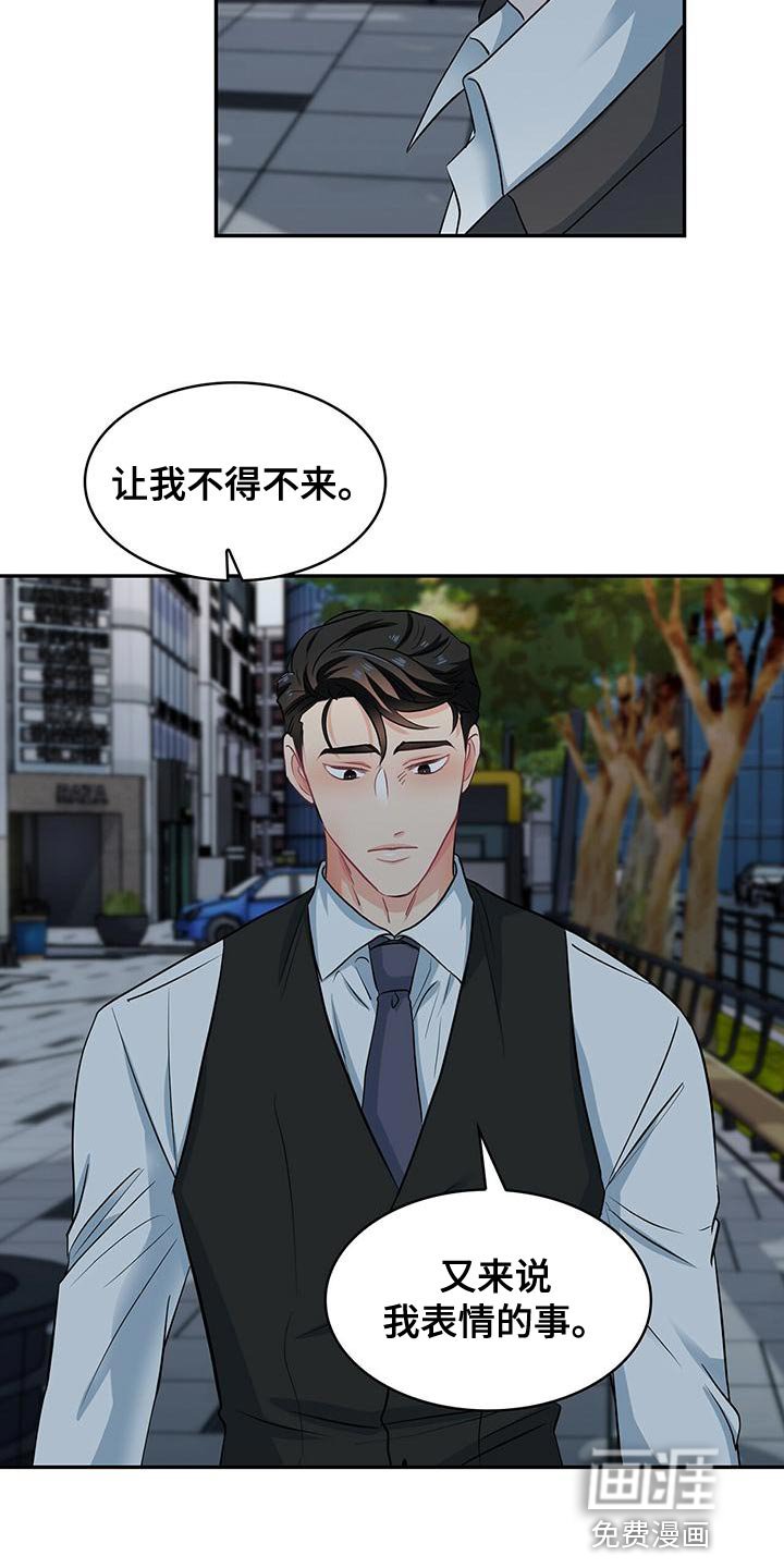 第72章：眼神