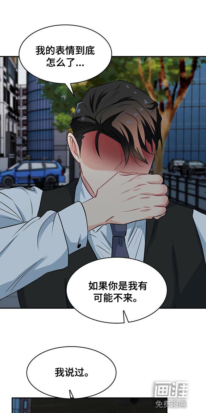 第72章：眼神