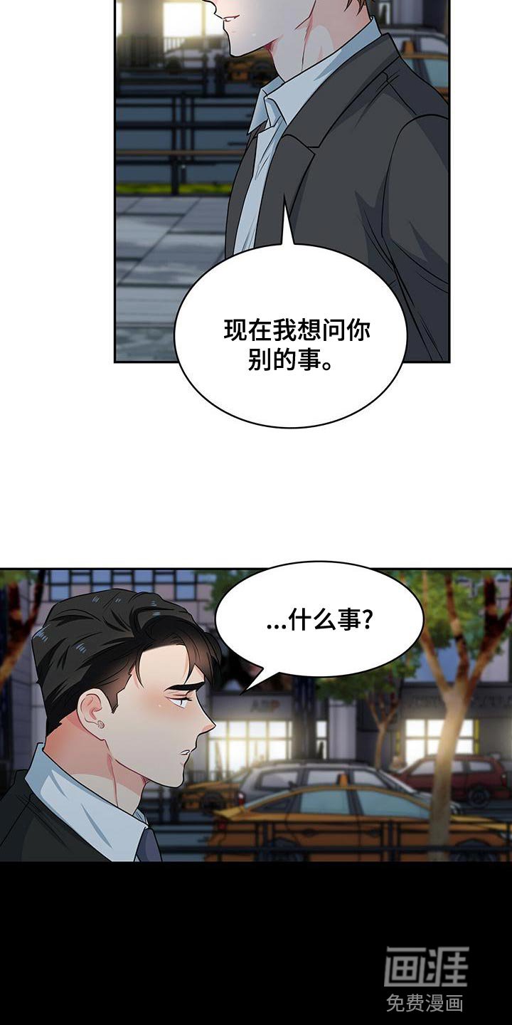 第72章：眼神