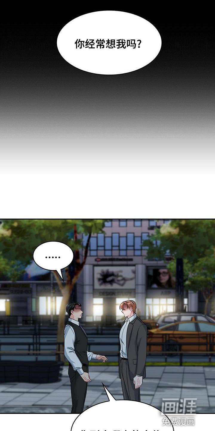 第72章：眼神