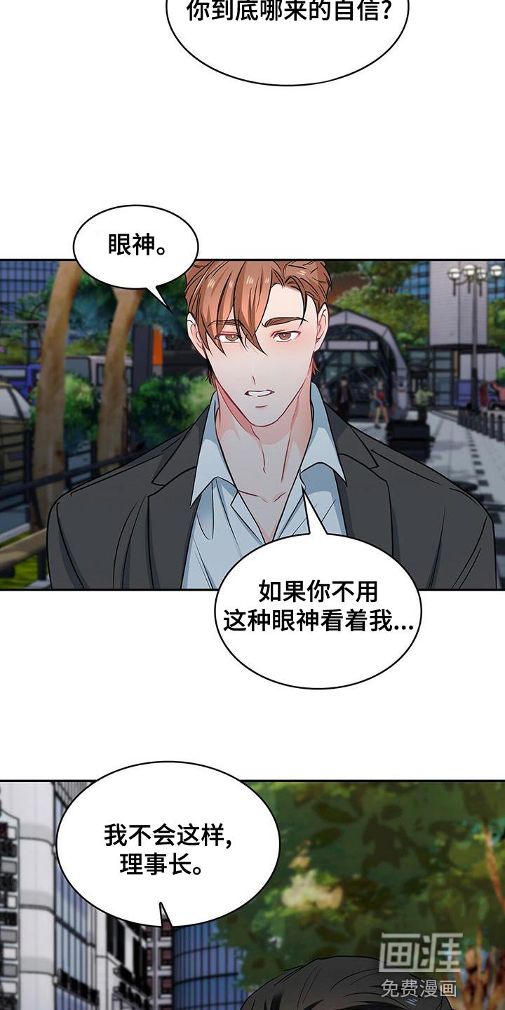 第72章：眼神