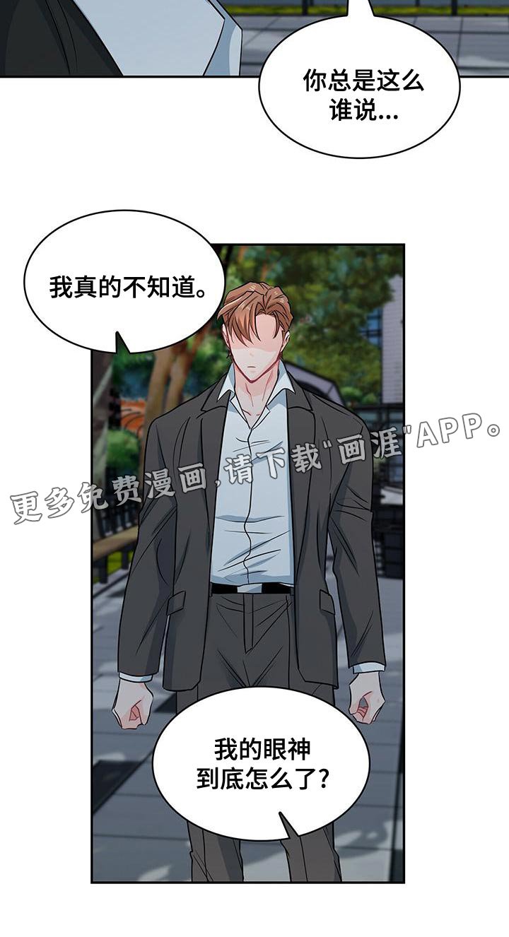 第72章：眼神