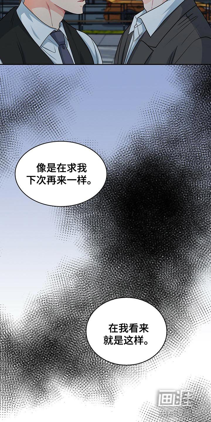第73章：我送你回家