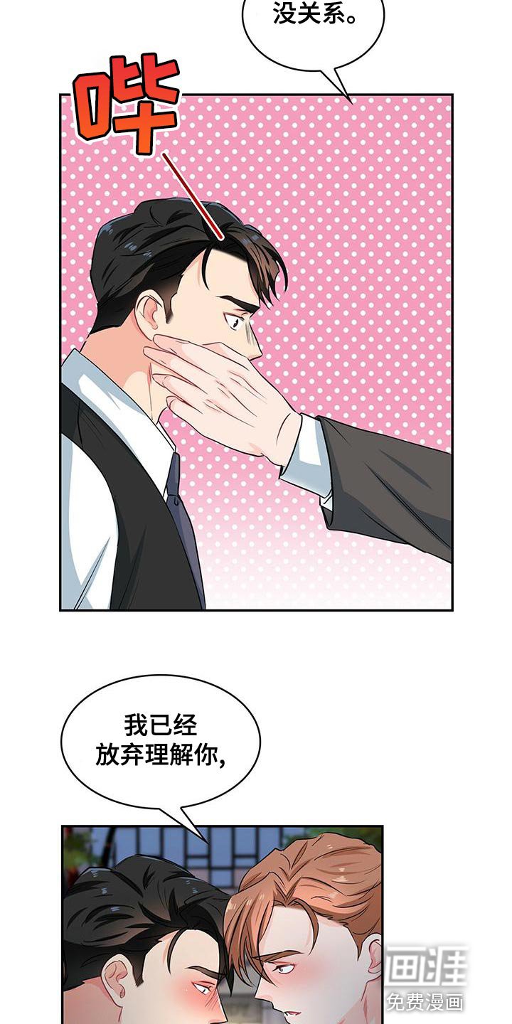 第73章：我送你回家
