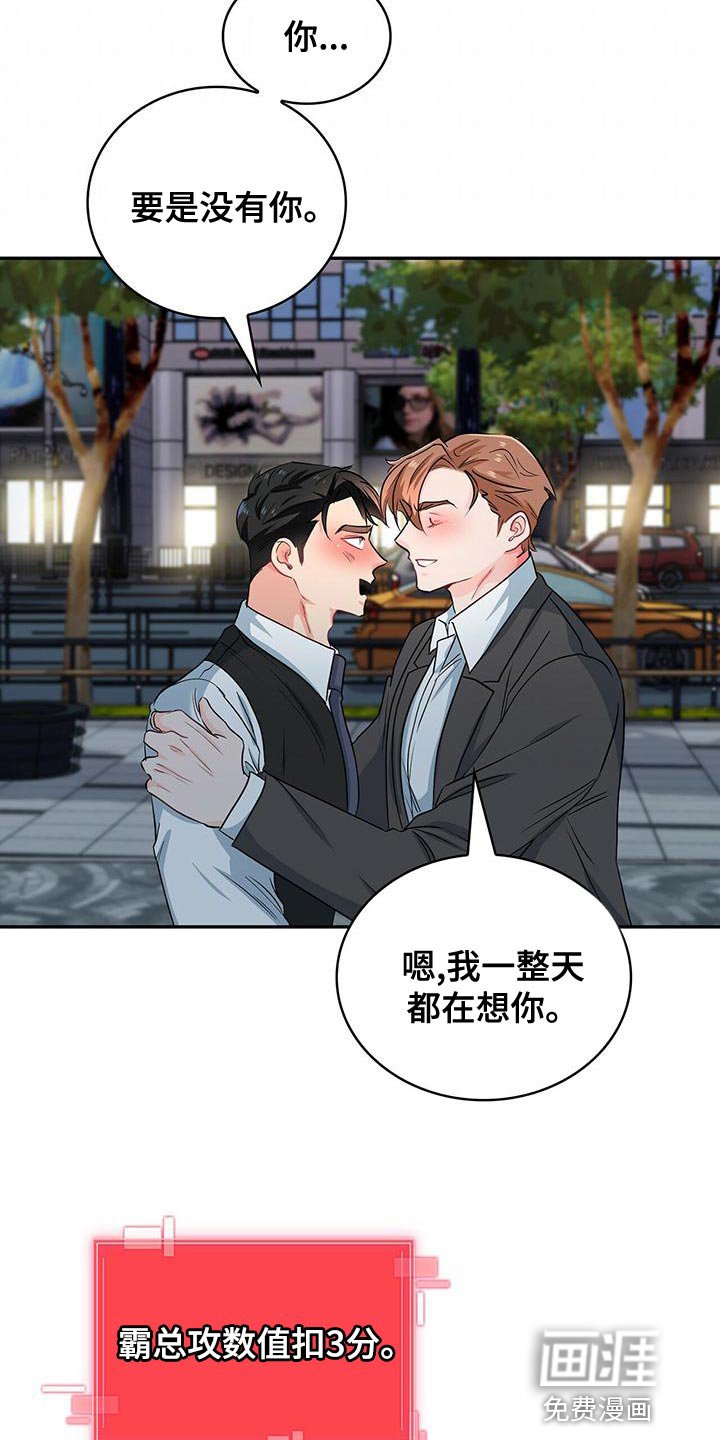 第73章：我送你回家