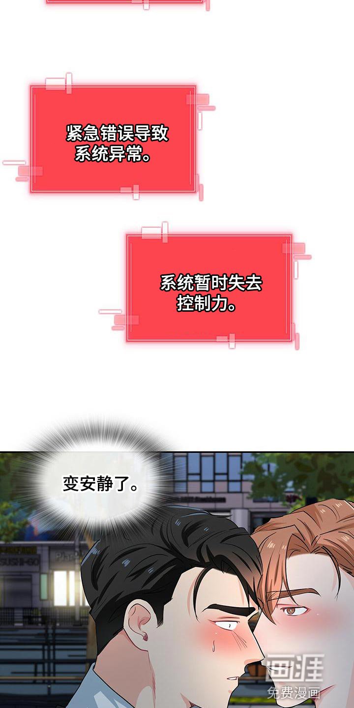 第73章：我送你回家
