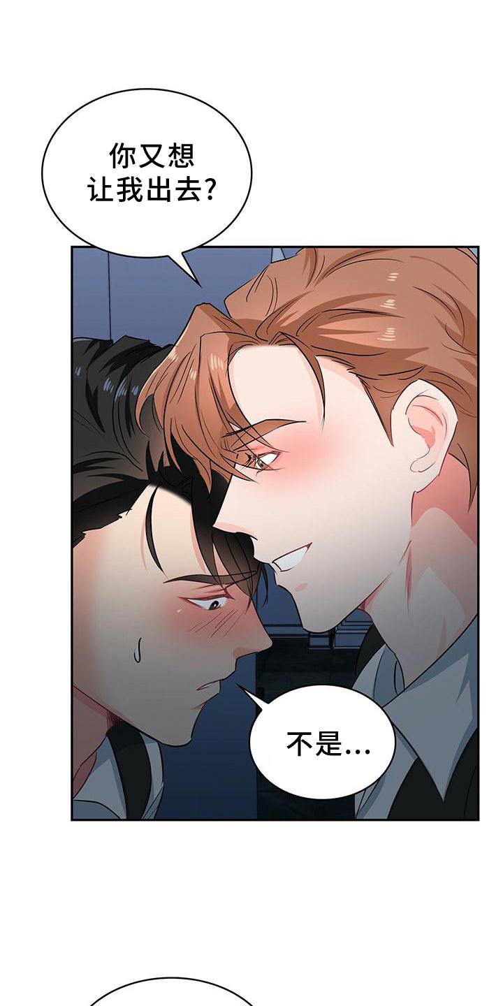 第74章：扣分