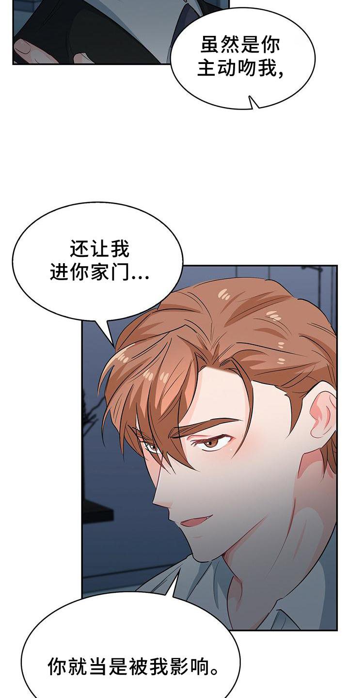 第74章：扣分
