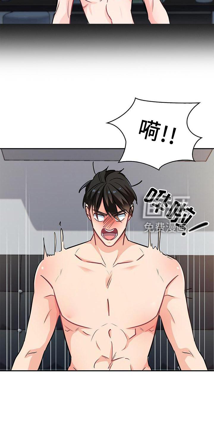 第74章：扣分