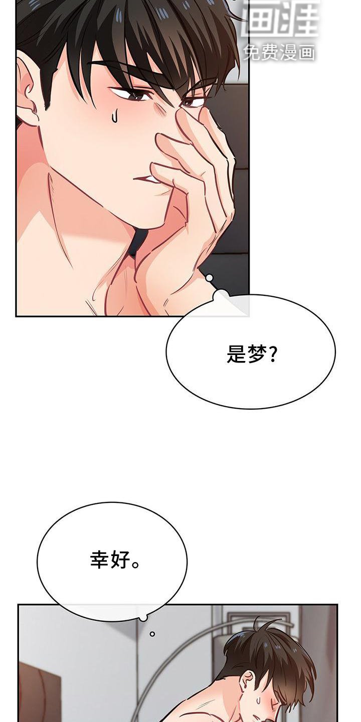 第74章：扣分