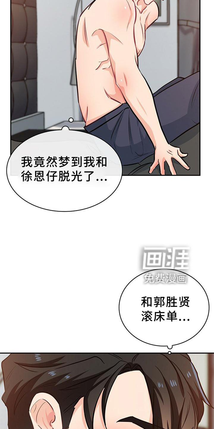 第74章：扣分