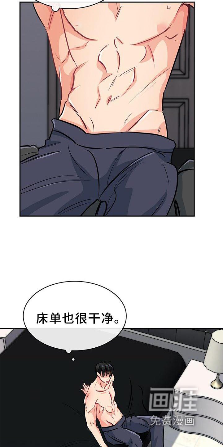 第74章：扣分