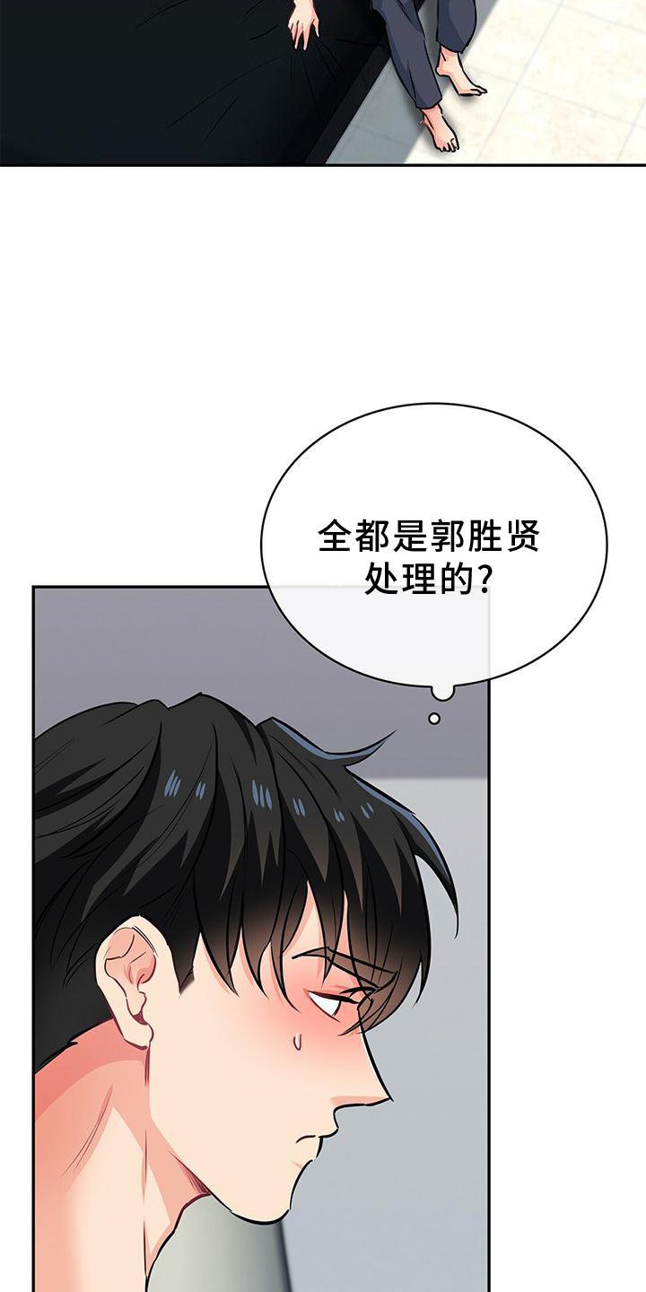 第74章：扣分