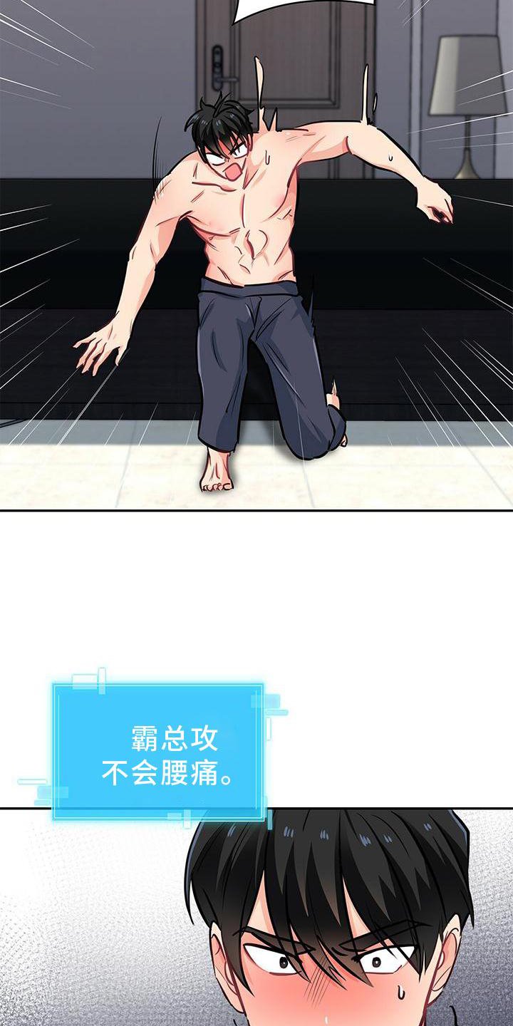 第74章：扣分