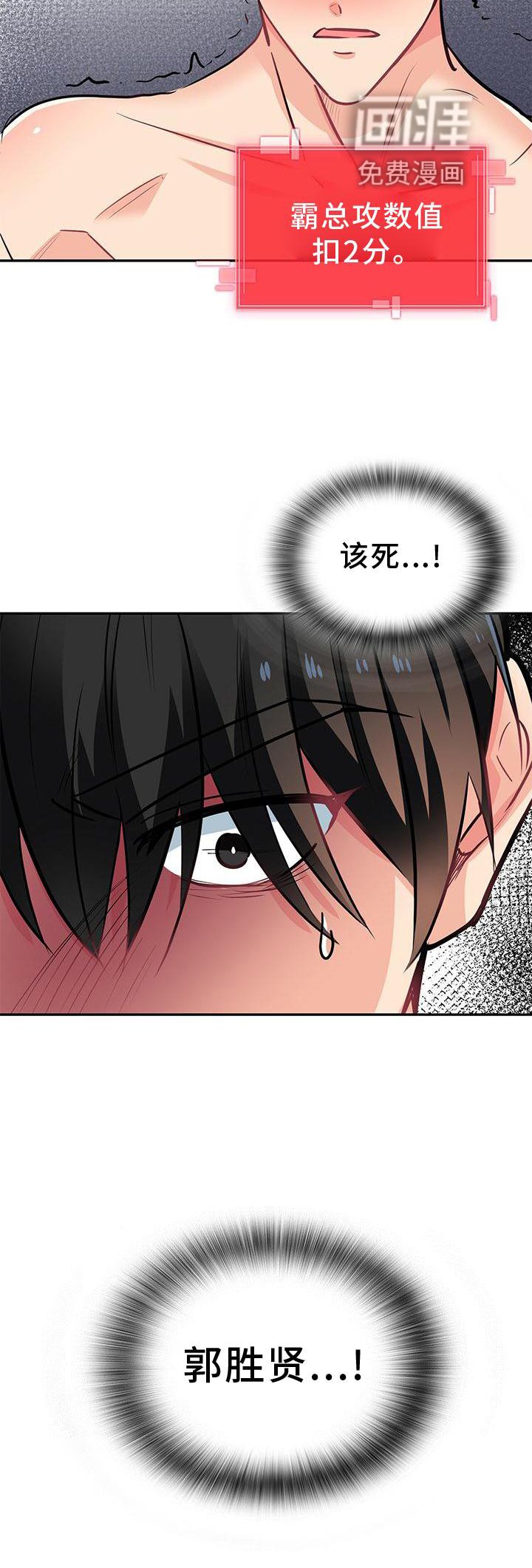第74章：扣分