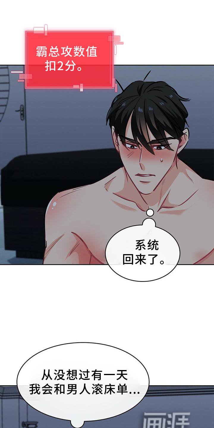 第75章：喜悦
