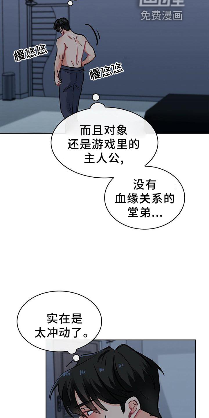 第75章：喜悦