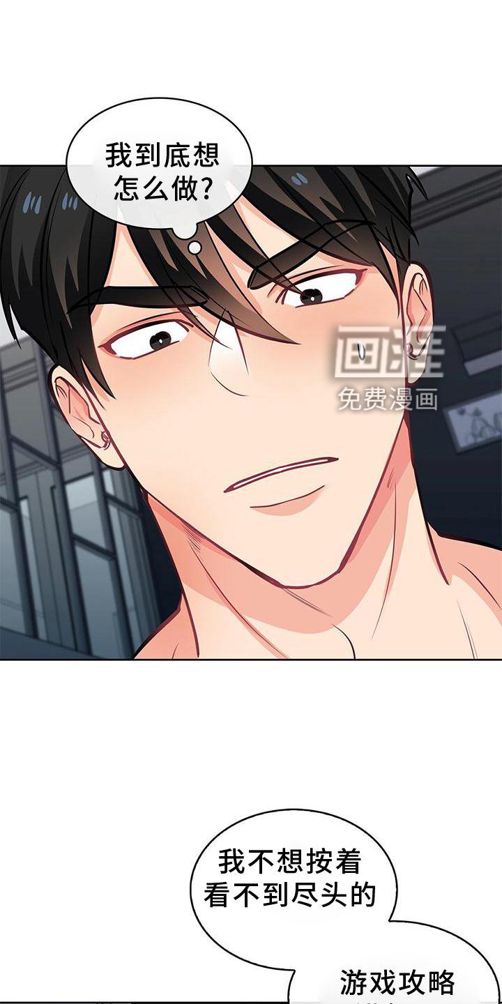 第75章：喜悦