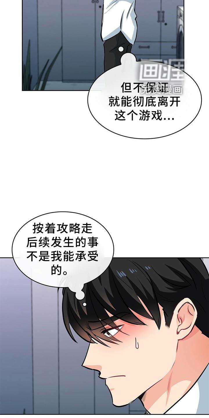 第75章：喜悦