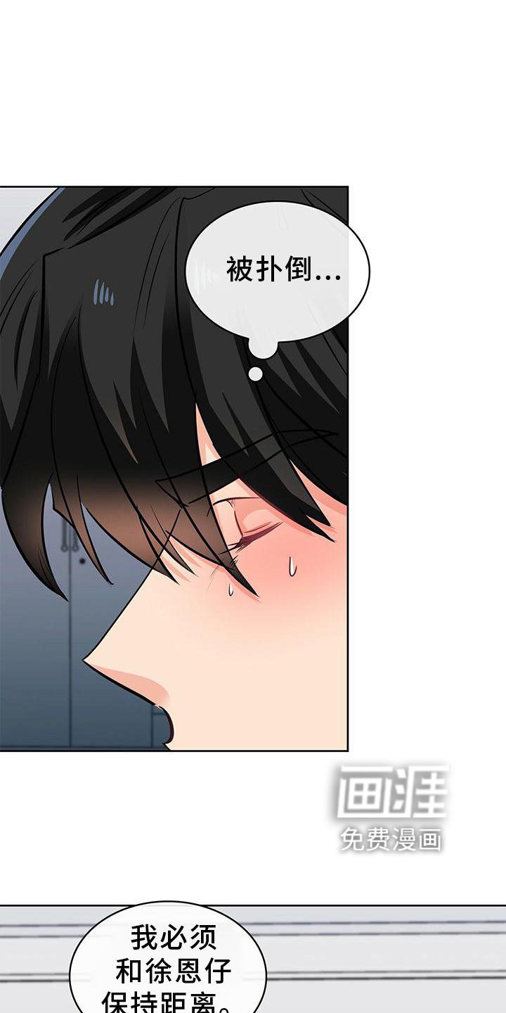 第75章：喜悦
