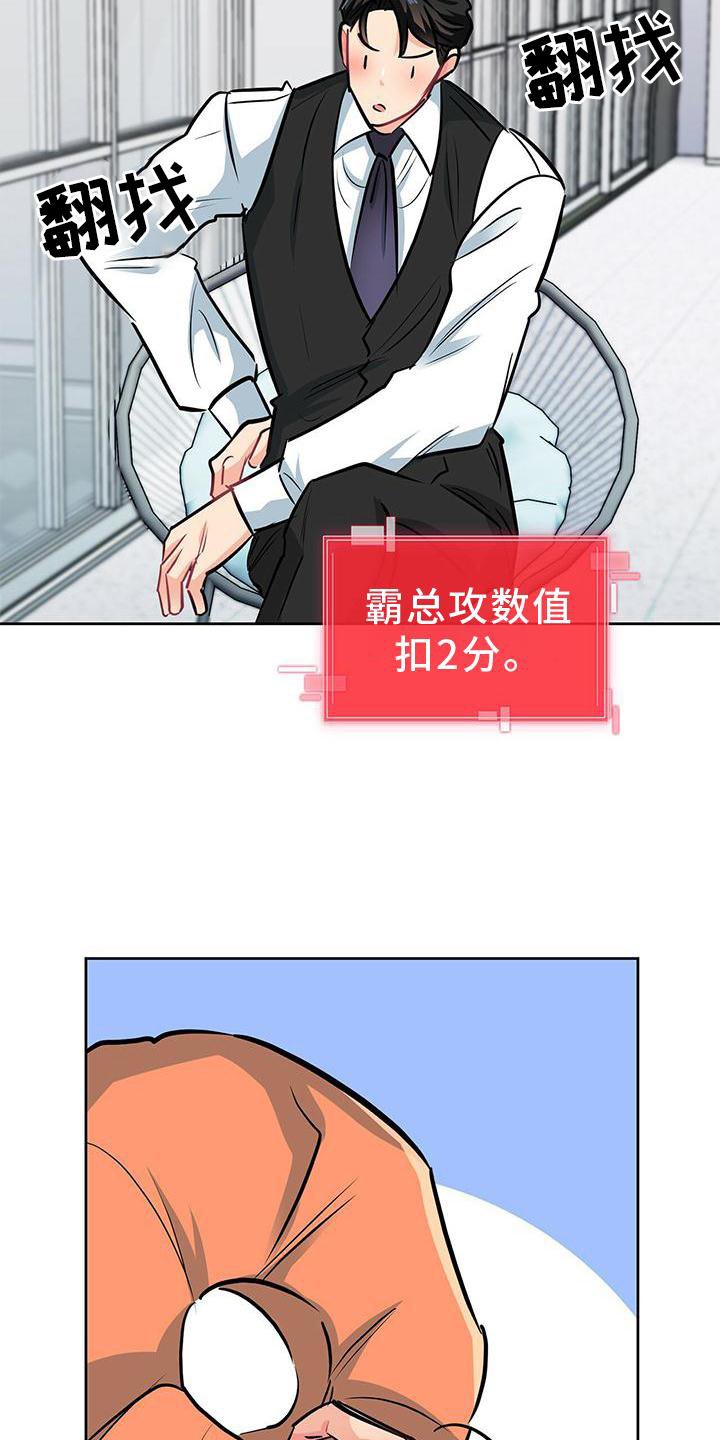第75章：喜悦