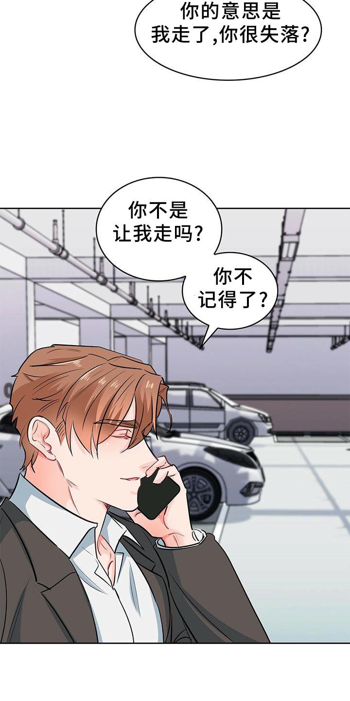 第76章：确认一次