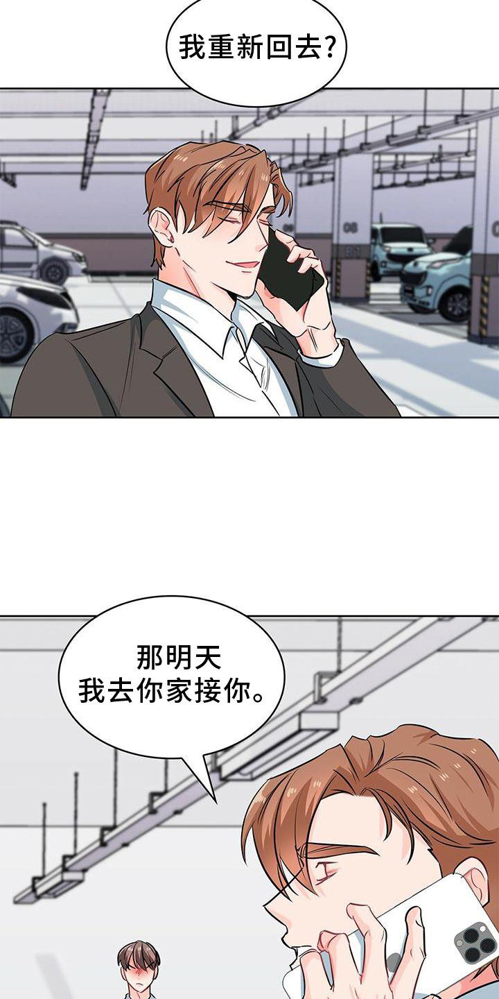 第76章：确认一次