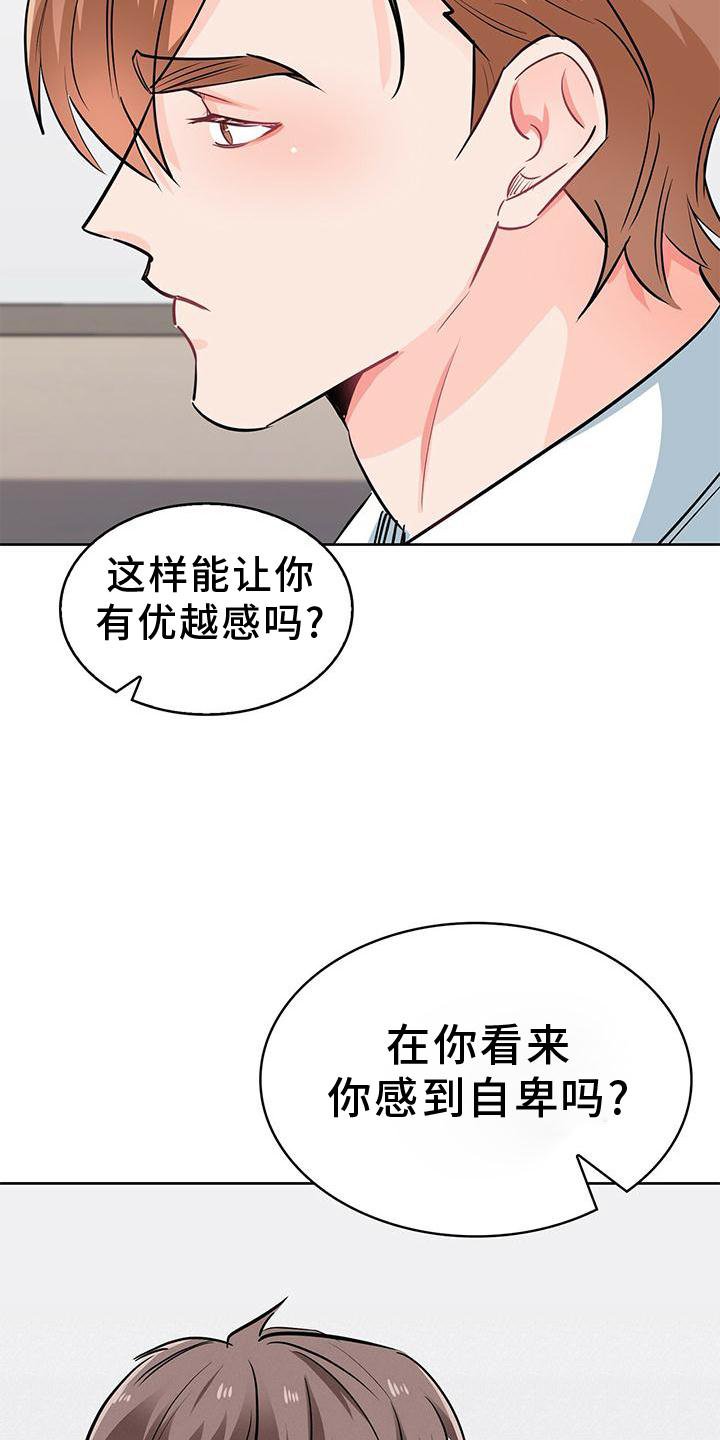 第76章：确认一次