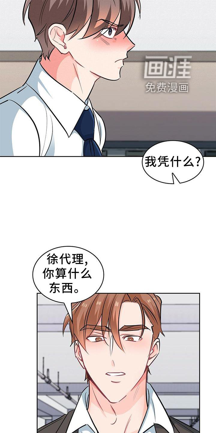 第76章：确认一次
