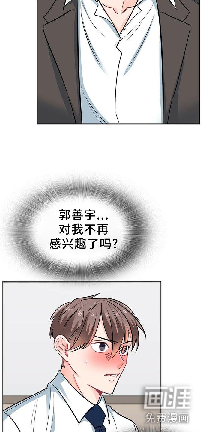 第76章：确认一次