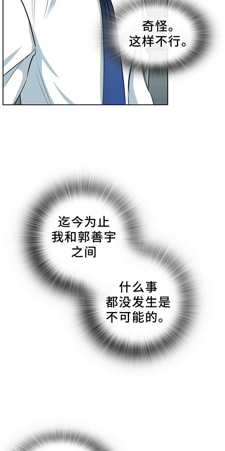 第76章：确认一次