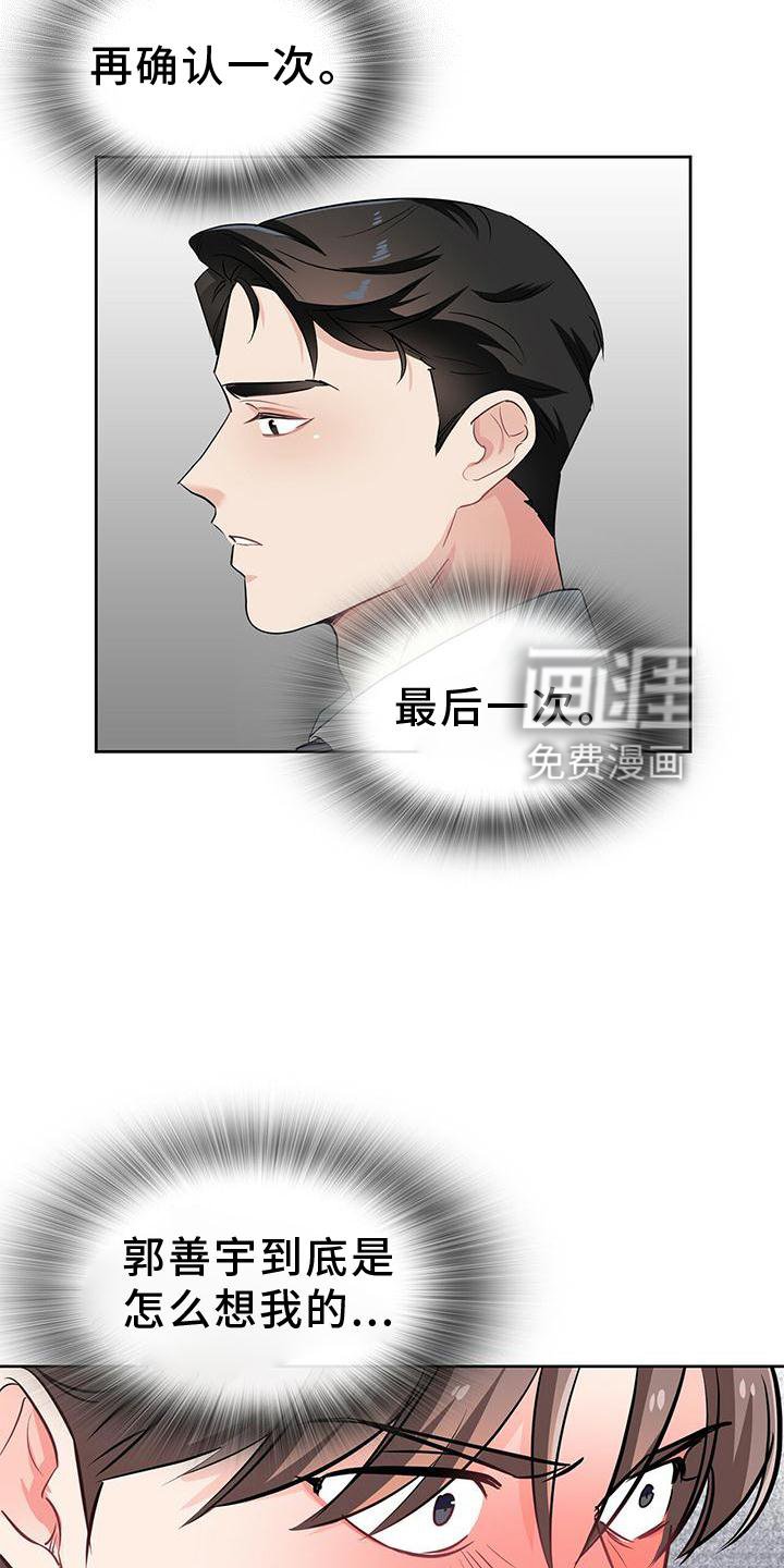 第76章：确认一次