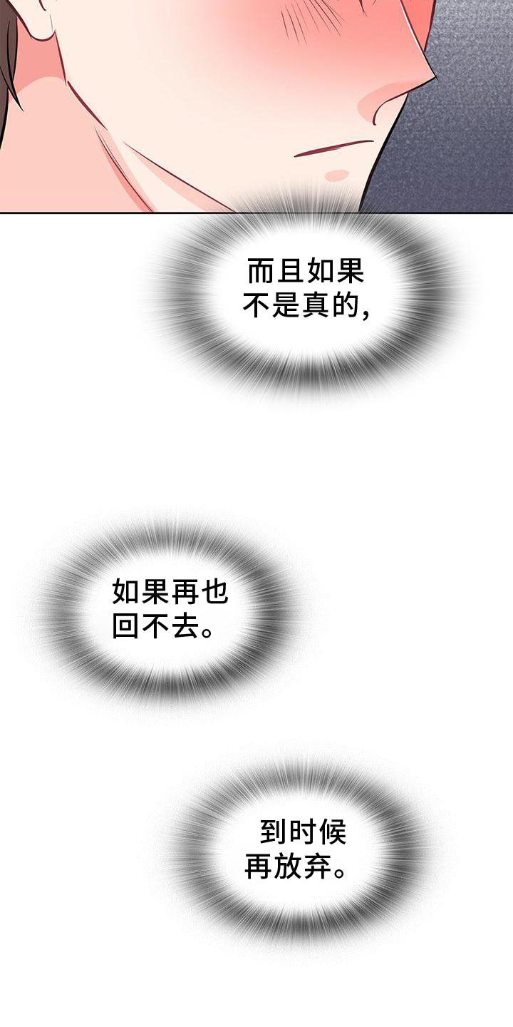 第76章：确认一次