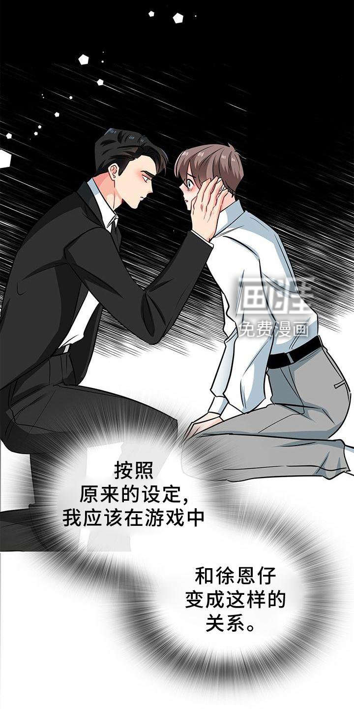 第77章：做梦