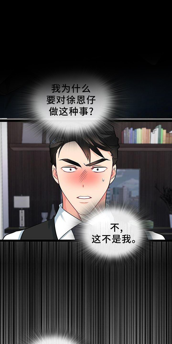 第77章：做梦
