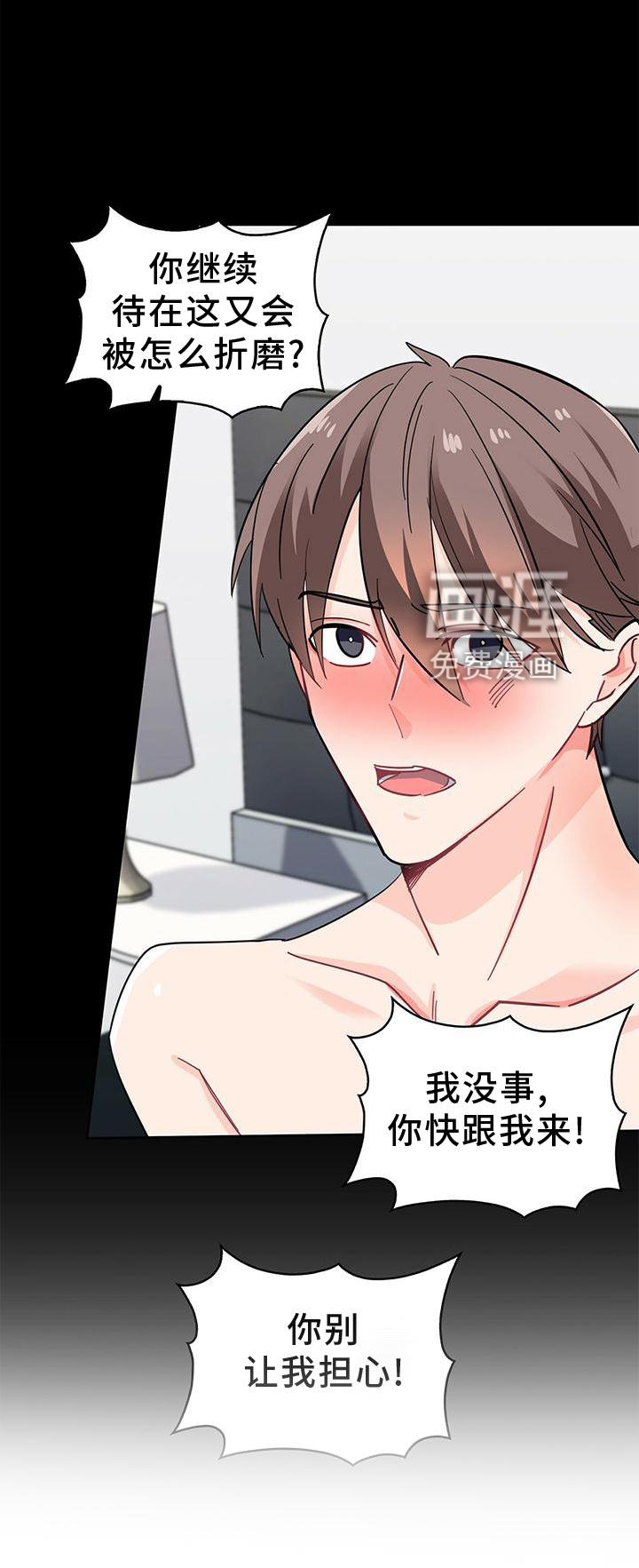 第77章：做梦