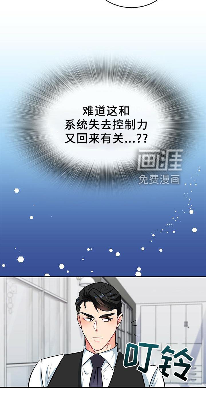 第78章：吃饭