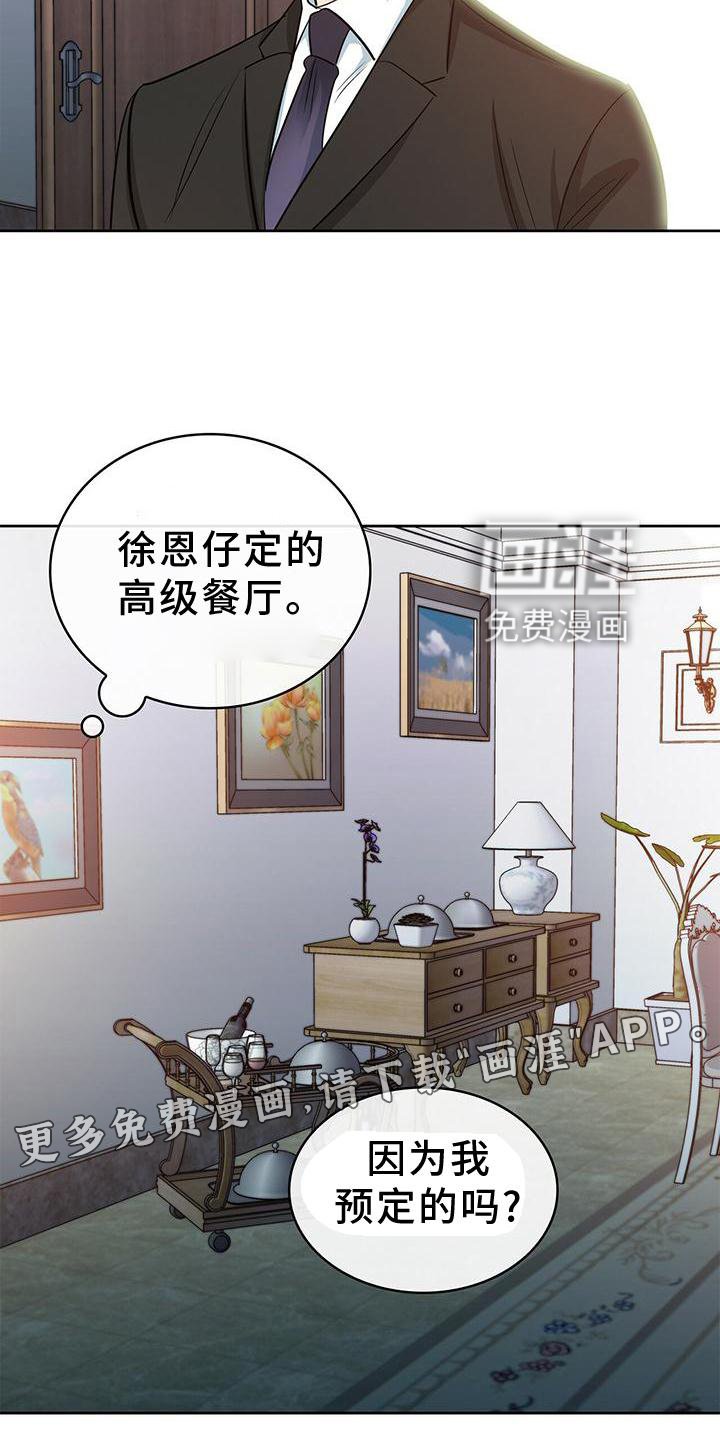 第78章：吃饭