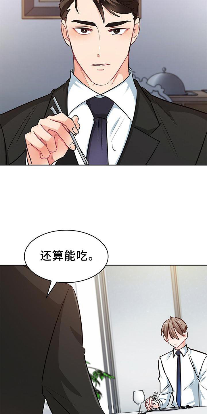 第78章：吃饭