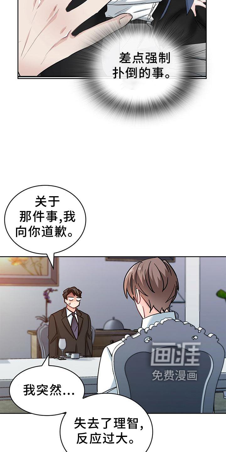 第78章：吃饭