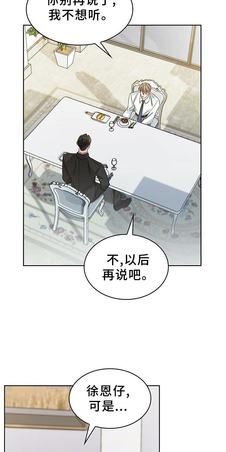 第79章：上车