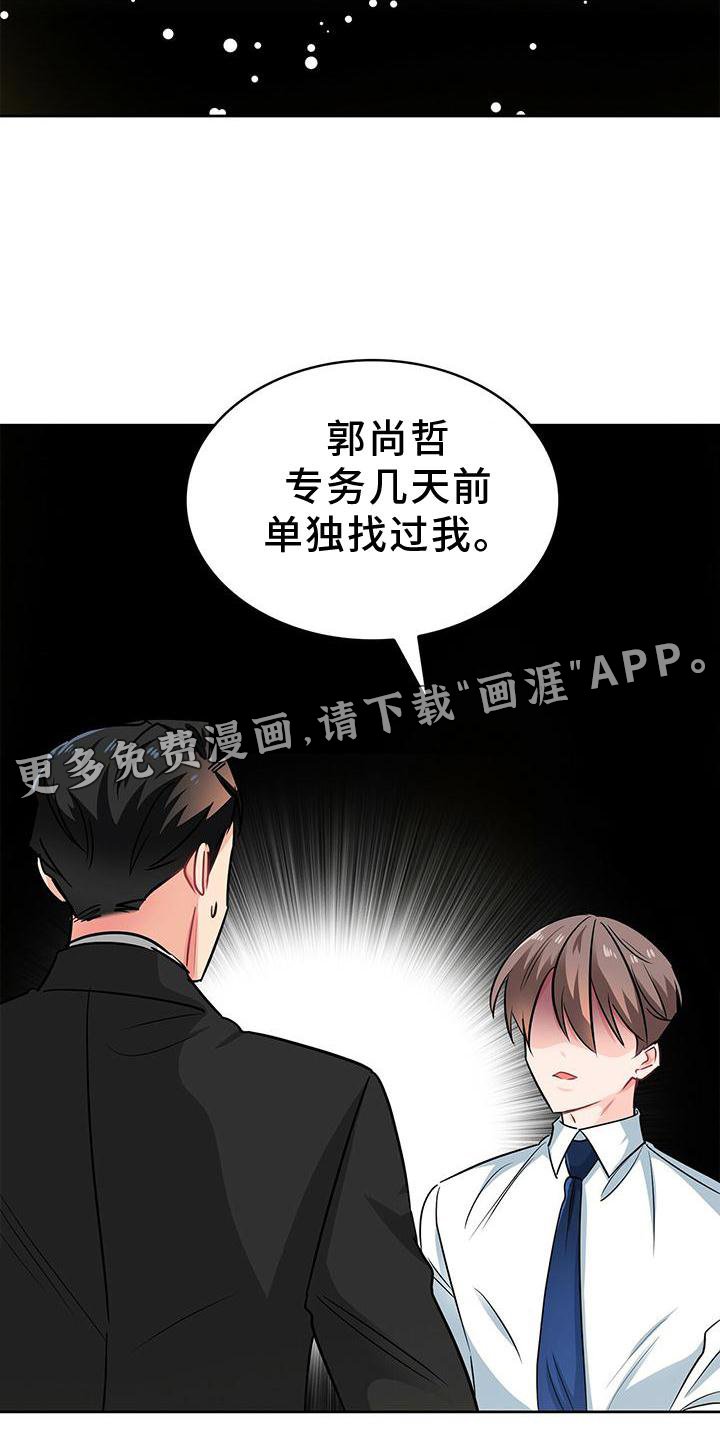 第79章：上车