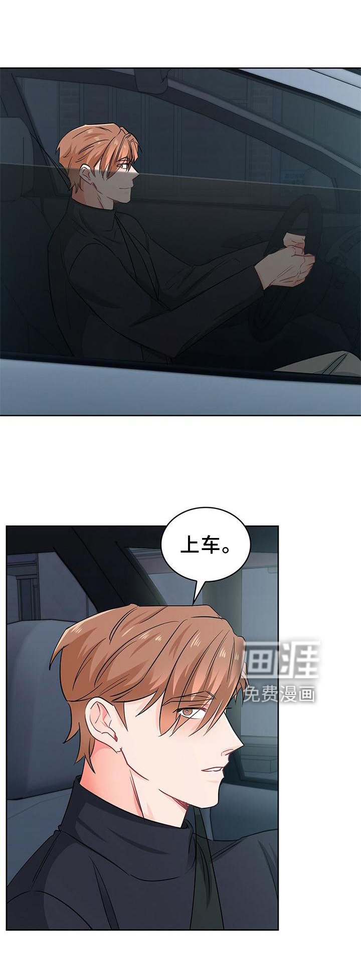 第79章：上车