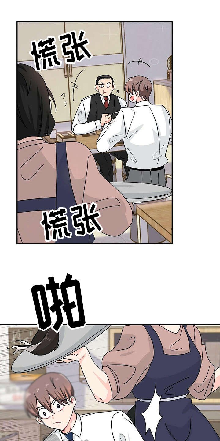 第8章：情场老手