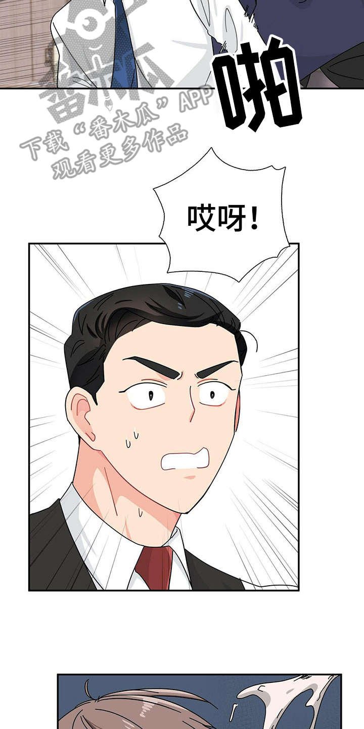 第8章：情场老手