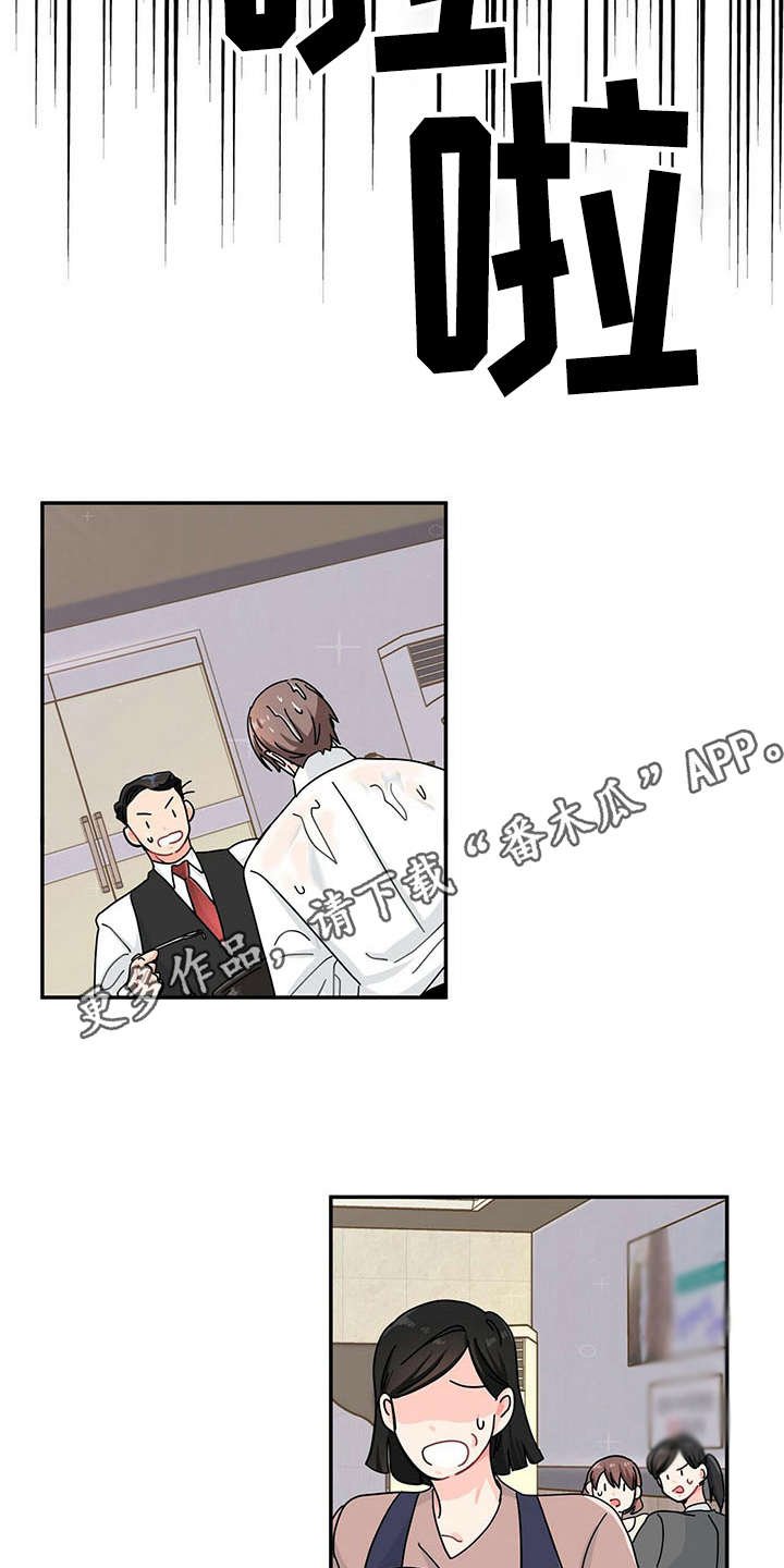 第8章：情场老手