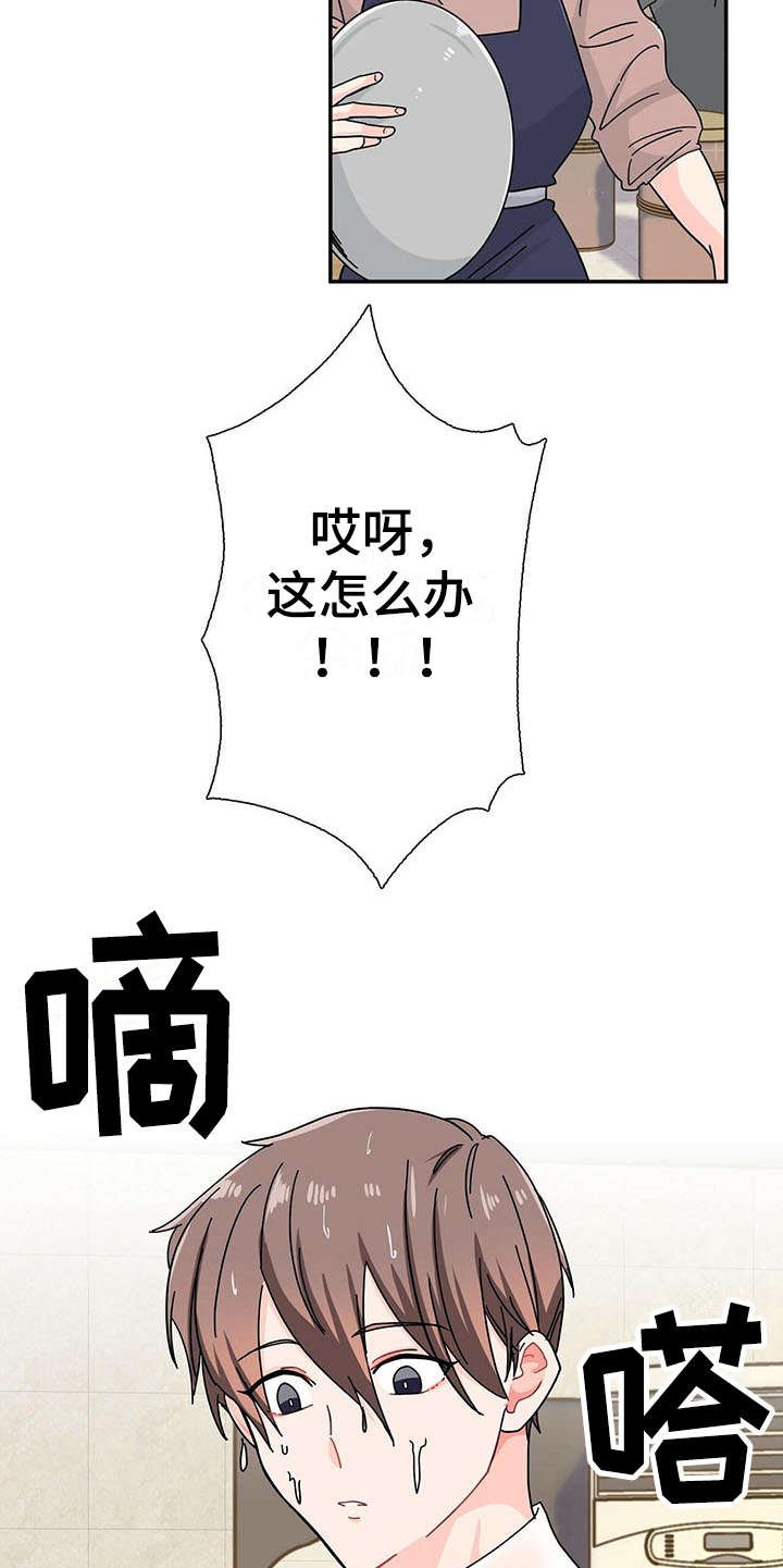 第8章：情场老手